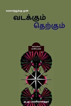 Varalaatruku Mun Vadakum Therkum / வரலாற்றுக்கு முன் & - Paramasivanandham, A. M.