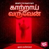 Kaatraai Varuven (MP3-Download) - Bild 1