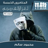 لغز الألف وجه (MP3-Download) لغز الألف وجه (MP3-Download)