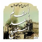 أسف لم أعد استطيع (MP3-Download)