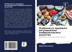 Osobennosti prawowogo regulirowaniq izobrazitel'nogo iskusstwa