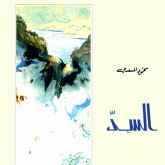 السٌد (MP3-Download) السٌد (MP3-Download)