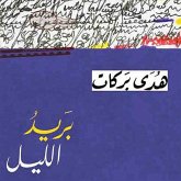 بريد الليل (MP3-Download)