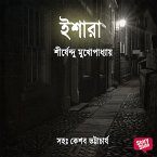 Panchti Upanyash - Eshara (MP3-Download)