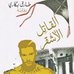 القاتل الأشقر (MP3-Download)