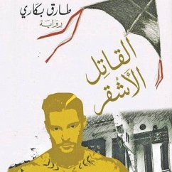 Cover القاتل الأشقر (MP3-Download)