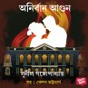 Anirban Agun (MP3-Download) - Bild 1