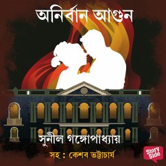 Anirban Agun (MP3-Download) - Gangopadhyay, Sunil