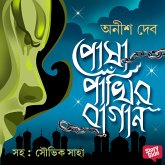 Posha Pakhir Bagane (MP3-Download)