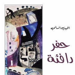 Cover حفر دافئة (MP3-Download)