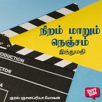 Niram Maarum Nenjam (MP3-Download)