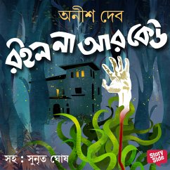 Roilo Na Aar Keu (MP3-Download) - Deb, Anish