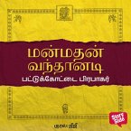 Manmadhan Vandhaanadi (MP3-Download)