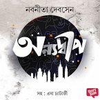 Onyadweep (MP3-Download)