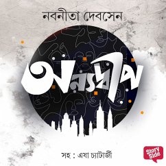 Onyadweep (MP3-Download) - Sen, Nabanita Dev