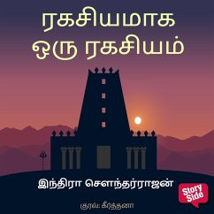 Cover Ragasiyamaga Oru Ragasiyam (MP3-Download)