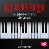 Oru Poi Podhum (MP3-Download) - Bild 1