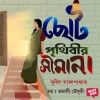 Choto Prithibir Shimana (MP3-Download)