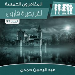 لغز بحيرة قارون (MP3-Download) - حمدي, عبد الرحمن