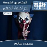 لغز اختفاء الخنفس (MP3-Download) لغز اختفاء الخنفس (MP3-Download)