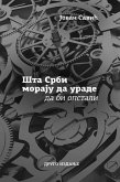 Sta Srbi moraju da urade da bi opstali, drugo izdanje (eBook, ePUB)