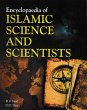 Encyclopaedia Of Islamic Science And... - Bild 1