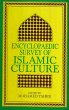 Encyclopaedic Survey of Islamic Culture... - Bild 1