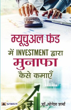 Mutual Fund Mein Investment Dwara Munafa Kaise Kamayen - Sharma, Yogesh