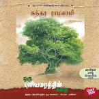Oru Puliya Marathin Kathai (MP3-Download)