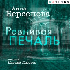 Revnivaya pechal' (MP3-Download) - Berseneva, Anna