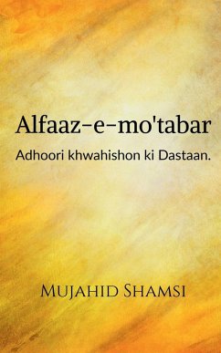 Alfaaz-e-mo'tabar - Shamsi, Mujahid