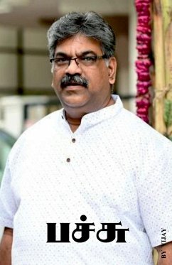 Pachu / &#2986;&#2970;&#3021;&#2970;&#3009;