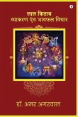 Lal Kitab Vyakaran Avum Bhafal Vichar