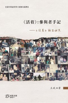 Cover 《活着》：參與者手記 --《活着》誕生始末