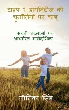 Overcoming Challenges of Type 1 Diabetes: सच्ची घटनाओं पर आध - Geetika Singh