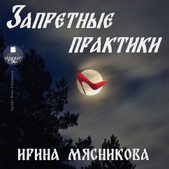 Zapretnye praktiki (MP3-Download) - Myasnikova, Irina