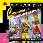 Samovar s shampanskim (MP3-Download)