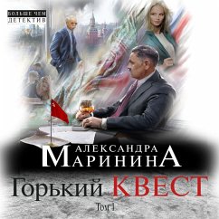 Gor'kiy kvest. Tom 1 (MP3-Download) - Marinina, Aleksandra