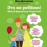 Eto zhe rebyonok! Shkola adekvatnyh roditeley (MP3-Download) Eto zhe rebyonok! Shkola adekvatnyh roditeley (MP3-Download)