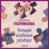 Chetyre vsadnika razdora (MP3-Download) Chetyre vsadnika razdora (MP3-Download)