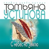 S nebes na zemlyu (MP3-Download) S nebes na zemlyu (MP3-Download)