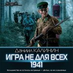 Igra ne dlya vsex. 1941 (MP3-Download)