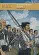 Seven Samurai (eBook, PDF) - Bild 1
