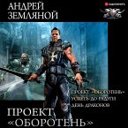 Proekt «Oboroten'»: Proekt «Oboroten'». Uspet' do radugi. Den' drakonov (MP3-Download)