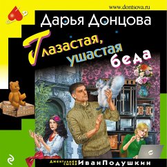 Glazastaya, ushastaya beda (MP3-Download) - Doncova, Dar'ya