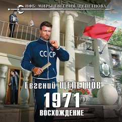 Cover 1971. Voshozhdenie (MP3-Download)