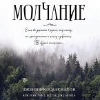 Molchanie (MP3-Download)