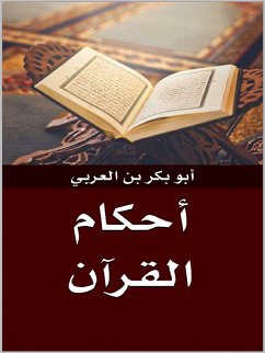 أحكام القرآن (eBook, ePUB) - بكر بن العربي, أبو