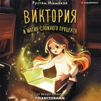 Viktoriya i magiya slozhnogo procenta (MP3-Download)