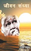 Jeevan Sandhya Jeevan Sandhya